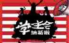 新学生会工作计划6篇