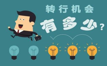 学转见心得体会8篇
