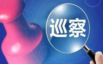 巡察工作讲话稿6篇