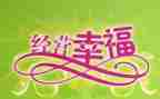 寻找幸福作文优质5篇