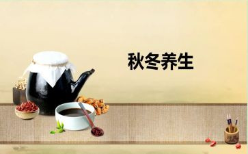 养生的心得体会6篇