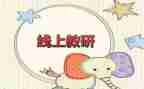 网络培训个人研修总结6篇