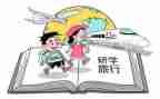 研学生作文模板推荐8篇