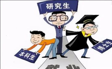 研一学生自我鉴定参考7篇