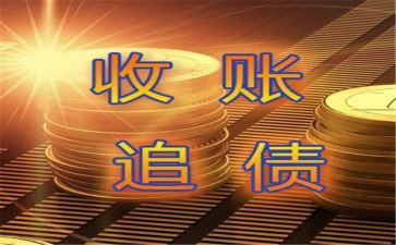 申请要账申请书的格式及范文优秀7篇