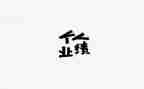 语文业绩工作总结8篇
