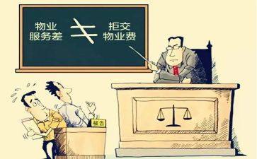 业主委员申请书5篇