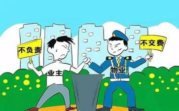 物业主管的工作总结优秀5篇