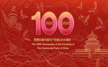 五四建团一百周年演讲稿6篇