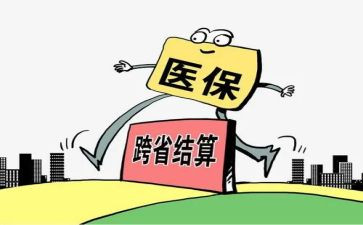 医保自查报告范文6篇