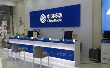 移动合同模板7篇