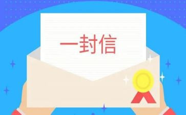给姐姐的一封信作文8篇
