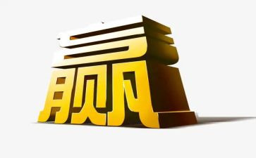 拼在高二赢在高三演讲稿7篇