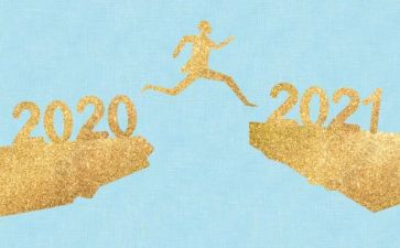 迎接2024活动策划6篇