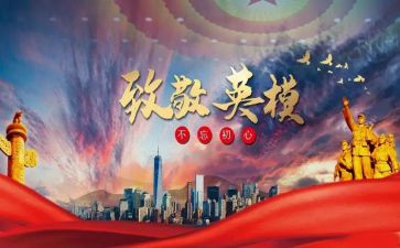 2024年公安英模先进事迹5篇