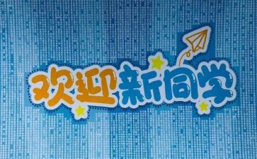 关于迎新春的演讲稿5篇