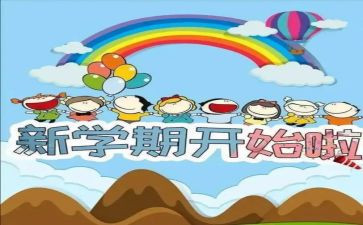 校长迎新生讲话稿5篇