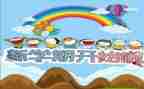 迎新生发言稿300字6篇