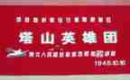 抗日英雄作文8篇