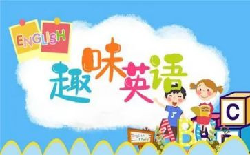 啊的英语学习计划参考7篇