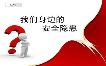 隐患整治工作总结参考5篇