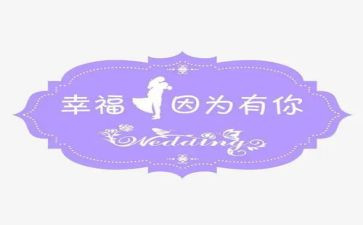 因为有你书的作文参考8篇