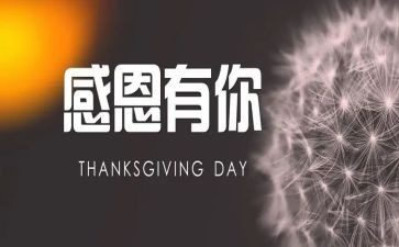 因为有你书的作文600字6篇