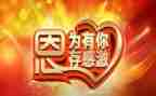 因为有你作文优秀5篇