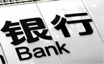 银行半年度总结参考8篇