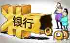 银行安全工作总结6篇