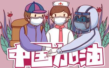 对疫情的演讲稿优秀8篇