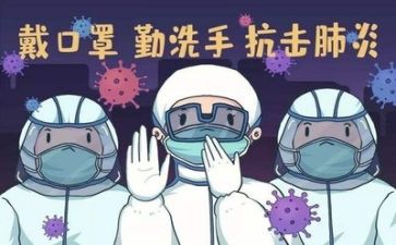 202疫情演讲稿优秀5篇