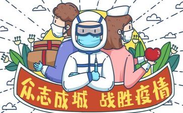 2023疫情演讲稿5篇