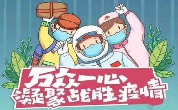 2023疫情作文500字5篇
