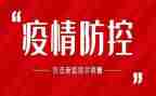 关于疫情的作文900字8篇
