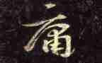 平庸的我作文6篇