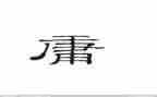 平庸的我作文精选8篇