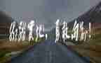 传承爱国志青春勇担当演讲稿7篇