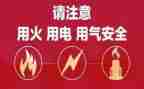 幼儿园《安全用电》教案优质8篇