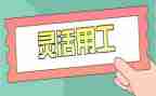 保安试用工作总结范文7篇
