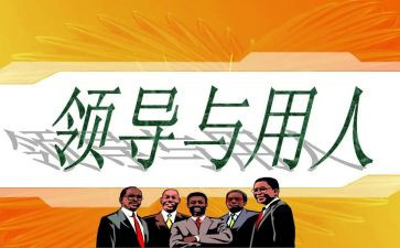 用人劳动合同5篇