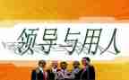 用人劳动合同5篇