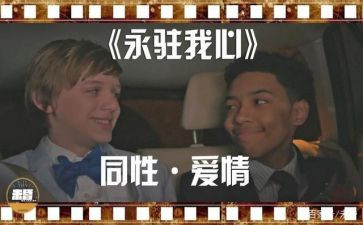 爱永驻我心中作文600字8篇