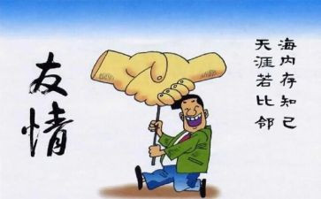 友情骗了我作文500字推荐7篇