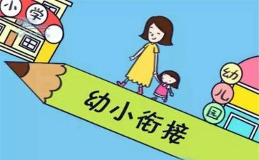 幼小班第二学期教学计划7篇