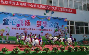 幼儿园庆六一演讲稿参考8篇