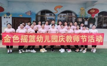 幼儿园庆六一活动方案优秀6篇