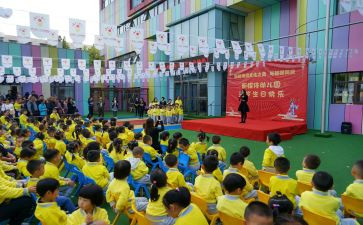 2024年幼儿园庆元旦亲子活动方案6篇