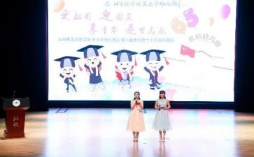 幼儿园庆祝六一活动方案通用8篇