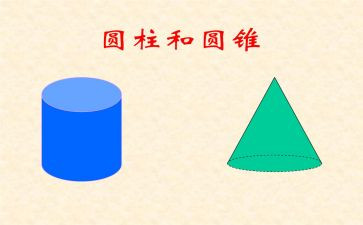 圆柱表面积教案7篇